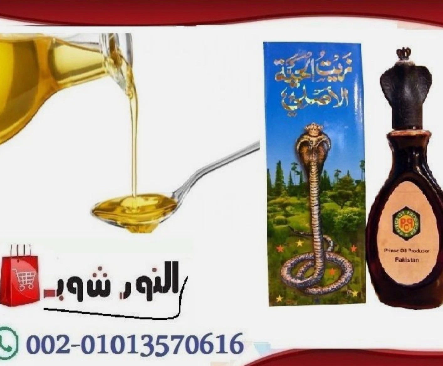 Snake Oil 100% Natural Hemani 165ml for Hair Original Zait Alhayee زيت الحية